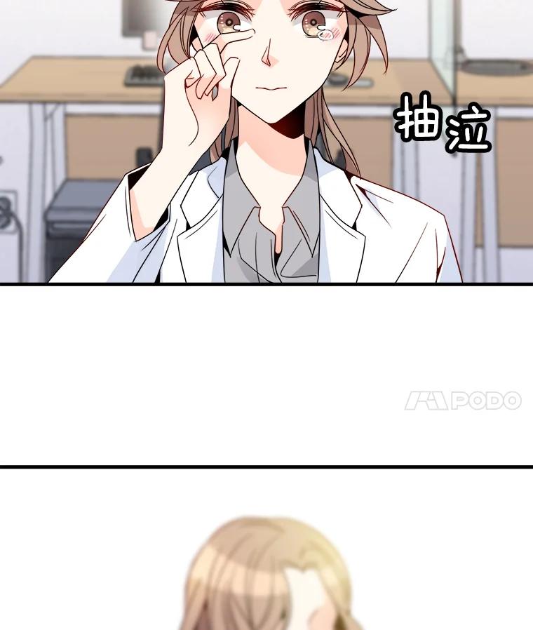 《急诊恋爱物语》17.求你醒过来 第92页