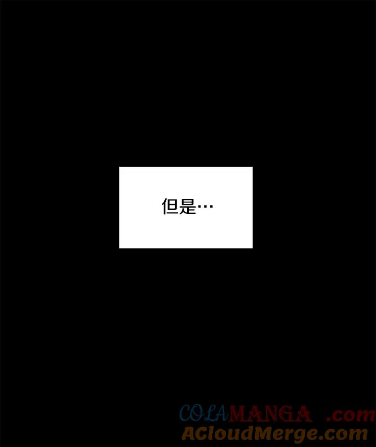 《急诊恋爱物语》18.安柠的过去 第34页