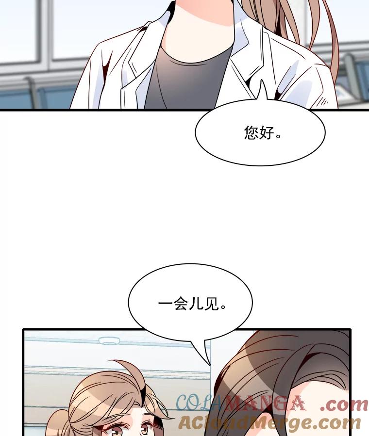 《急诊恋爱物语》18.安柠的过去 第88页