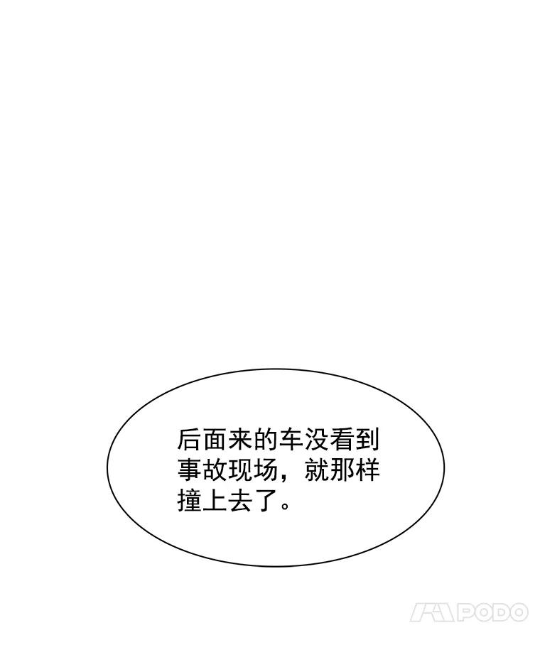 《急诊恋爱物语》18.安柠的过去 第18页