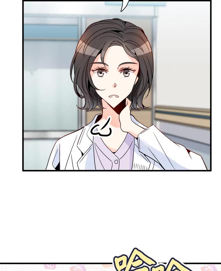 《急诊恋爱物语》18.安柠的过去 第66页