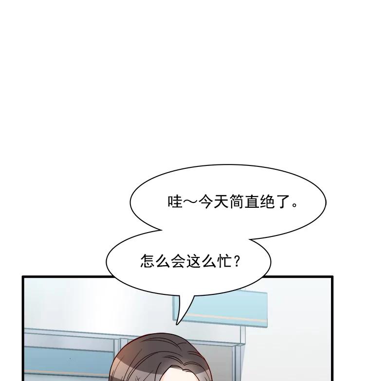 《急诊恋爱物语》18.安柠的过去 第60页