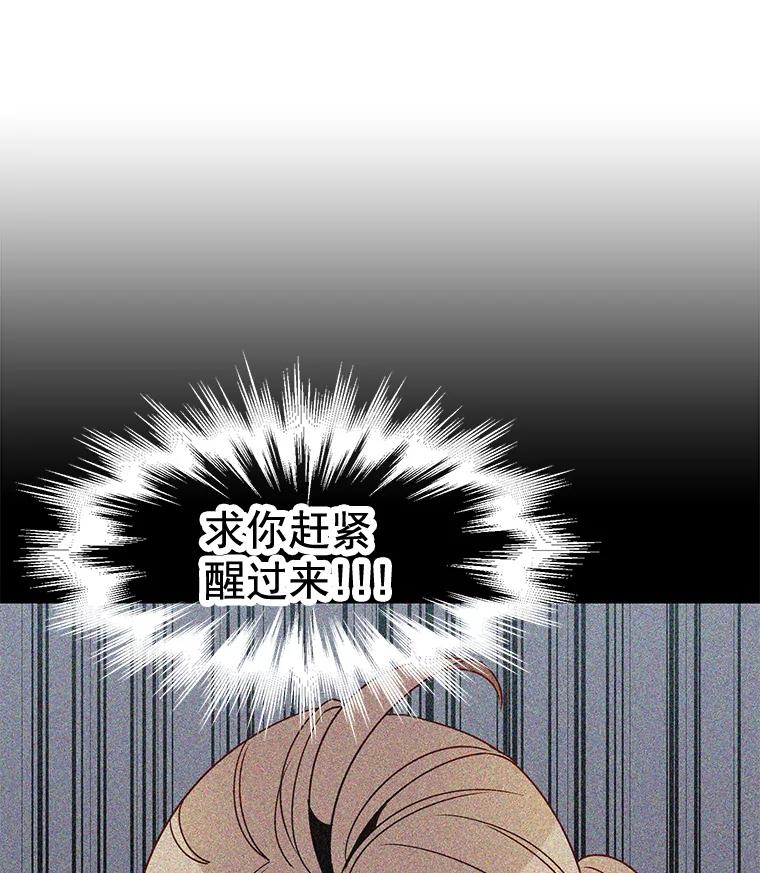 《急诊恋爱物语》18.安柠的过去 第24页