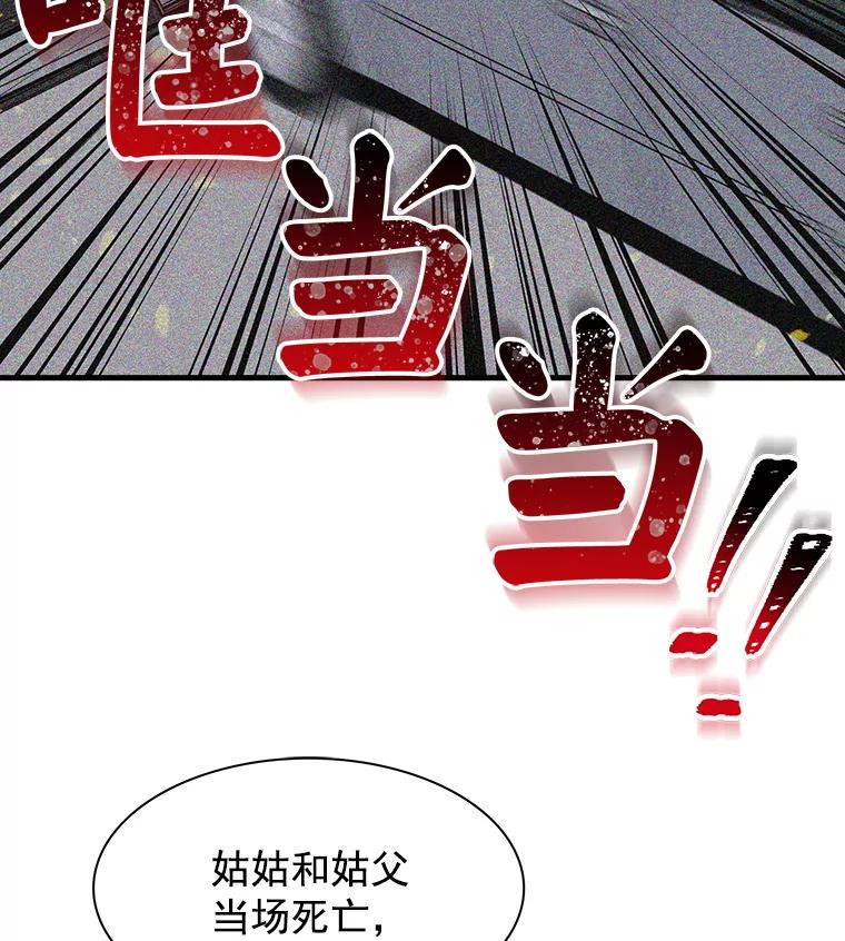 《急诊恋爱物语》18.安柠的过去 第20页