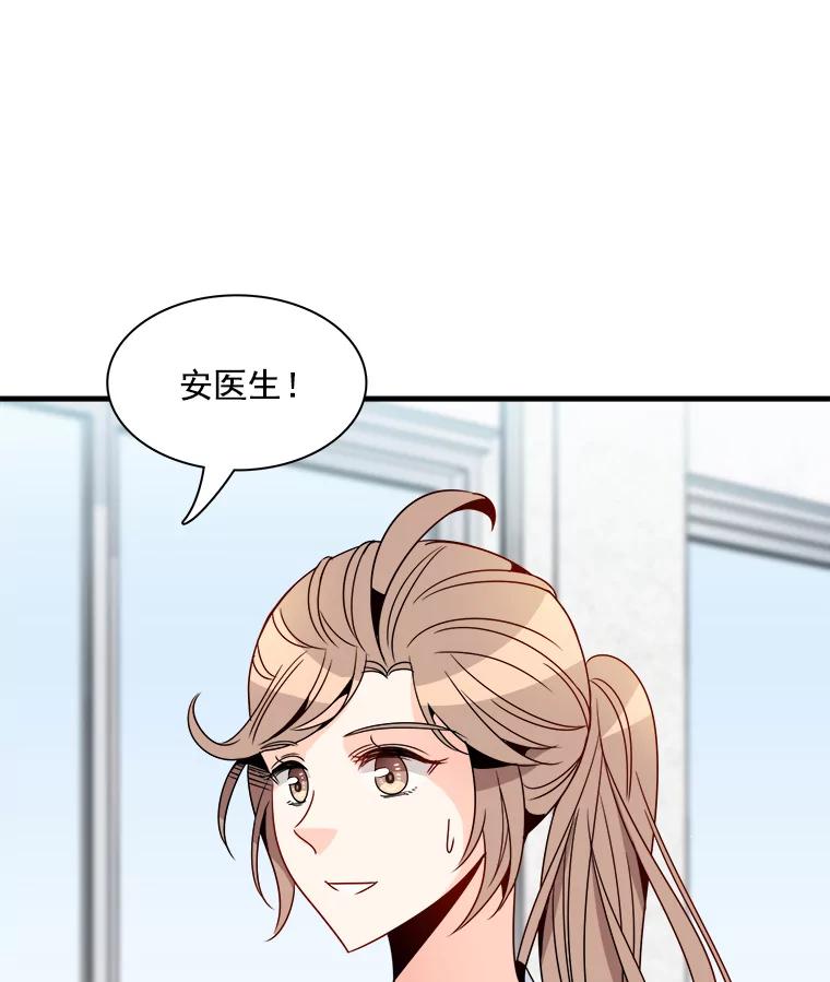 《急诊恋爱物语》18.安柠的过去 第87页