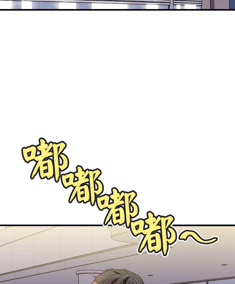 《急诊恋爱物语》18.安柠的过去 第2页