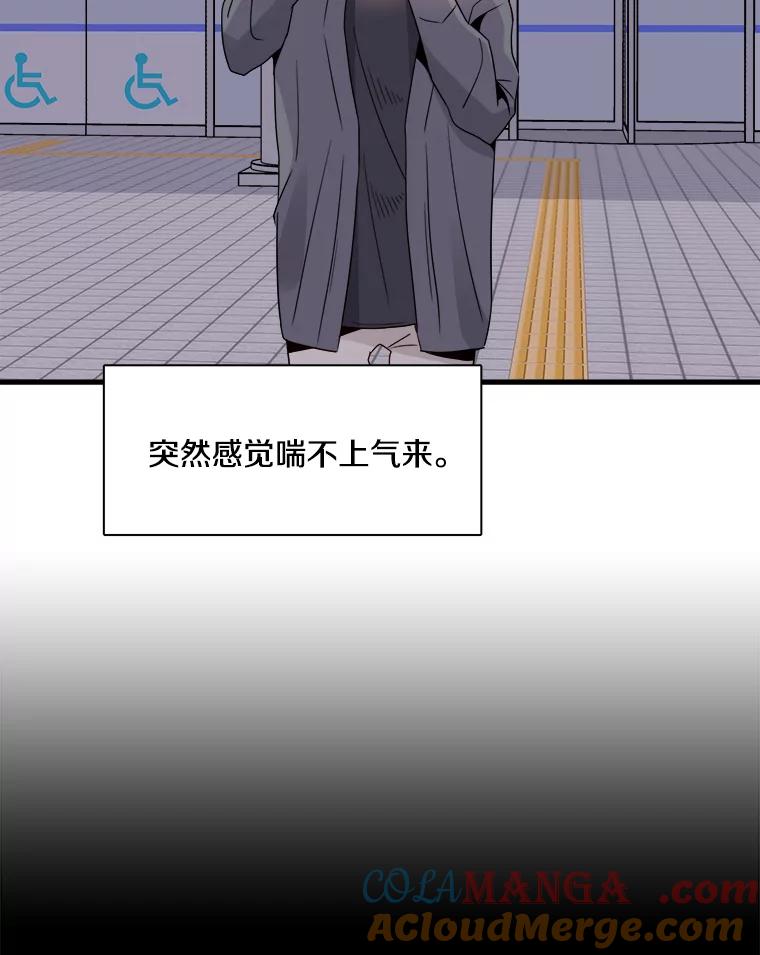 《急诊恋爱物语》18.安柠的过去 第31页
