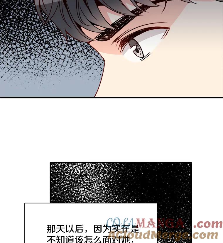 《急诊恋爱物语》18.安柠的过去 第70页