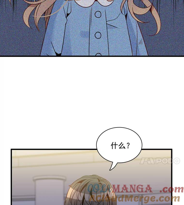 《急诊恋爱物语》18.安柠的过去 第22页
