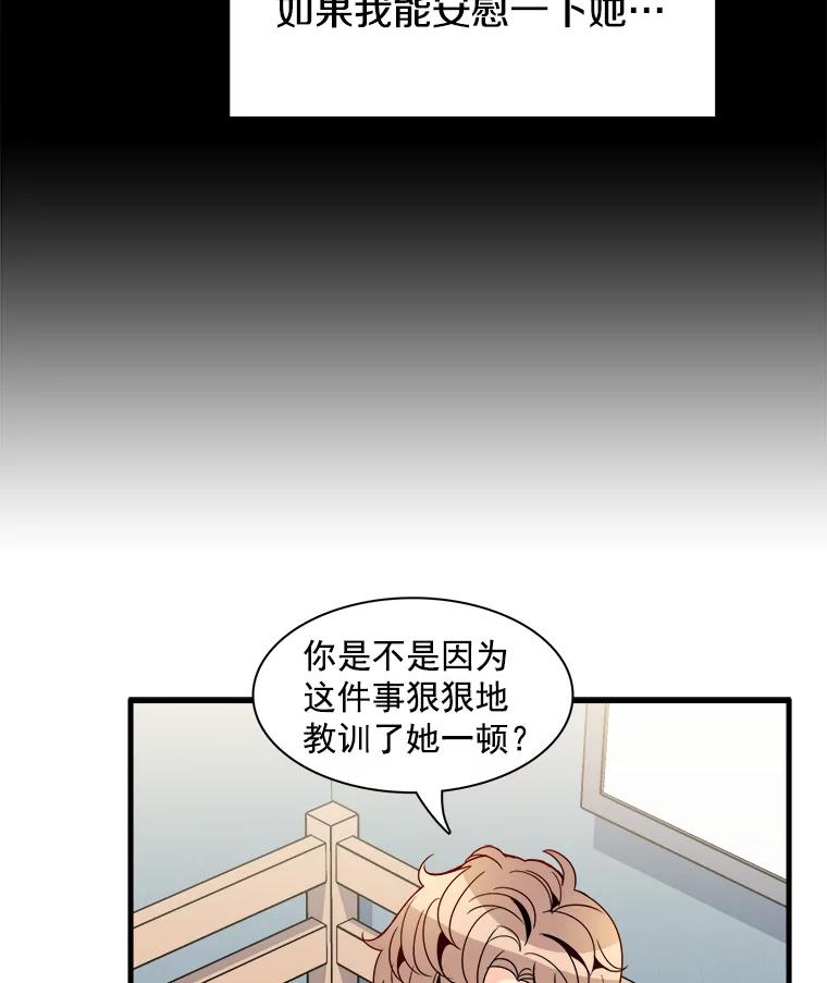 《急诊恋爱物语》18.安柠的过去 第36页