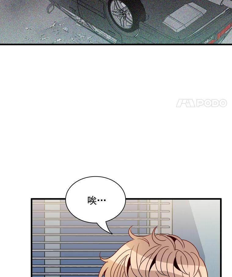 《急诊恋爱物语》18.安柠的过去 第15页