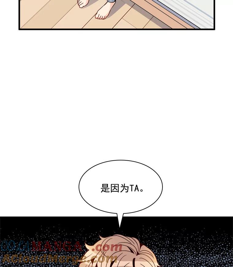 《急诊恋爱物语》18.安柠的过去 第10页