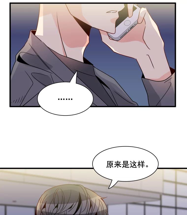 《急诊恋爱物语》18.安柠的过去 第27页