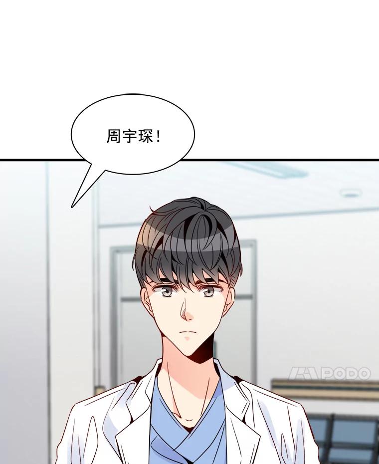 《急诊恋爱物语》18.安柠的过去 第63页