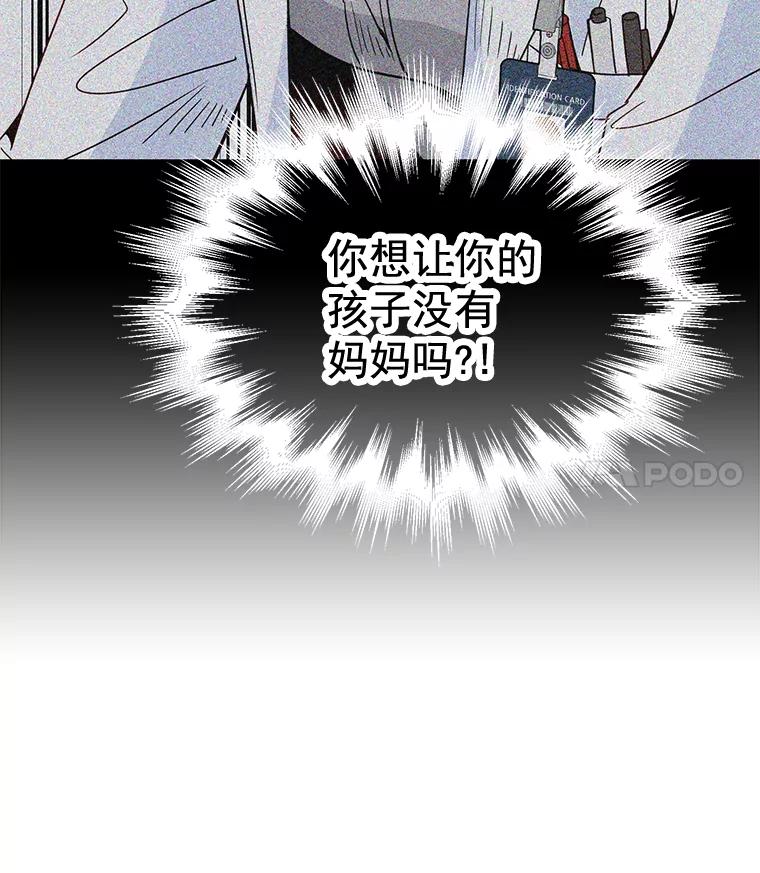 《急诊恋爱物语》18.安柠的过去 第26页