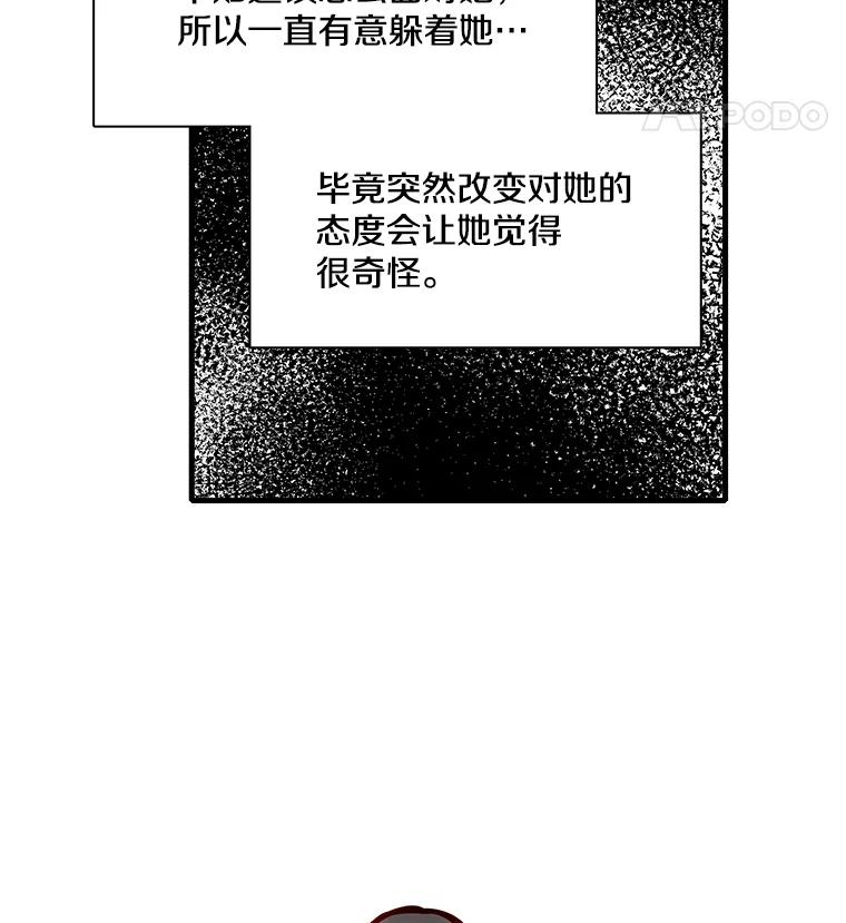 《急诊恋爱物语》18.安柠的过去 第71页