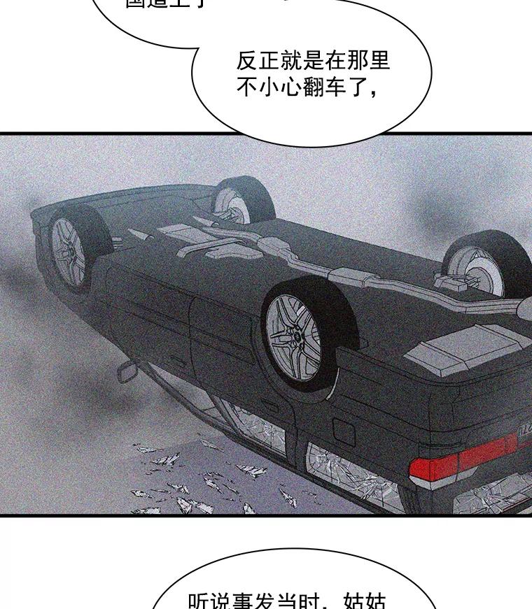 《急诊恋爱物语》18.安柠的过去 第12页
