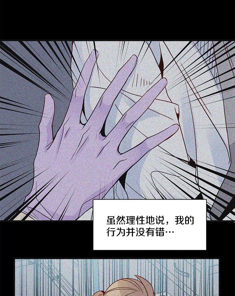 《急诊恋爱物语》18.安柠的过去 第32页