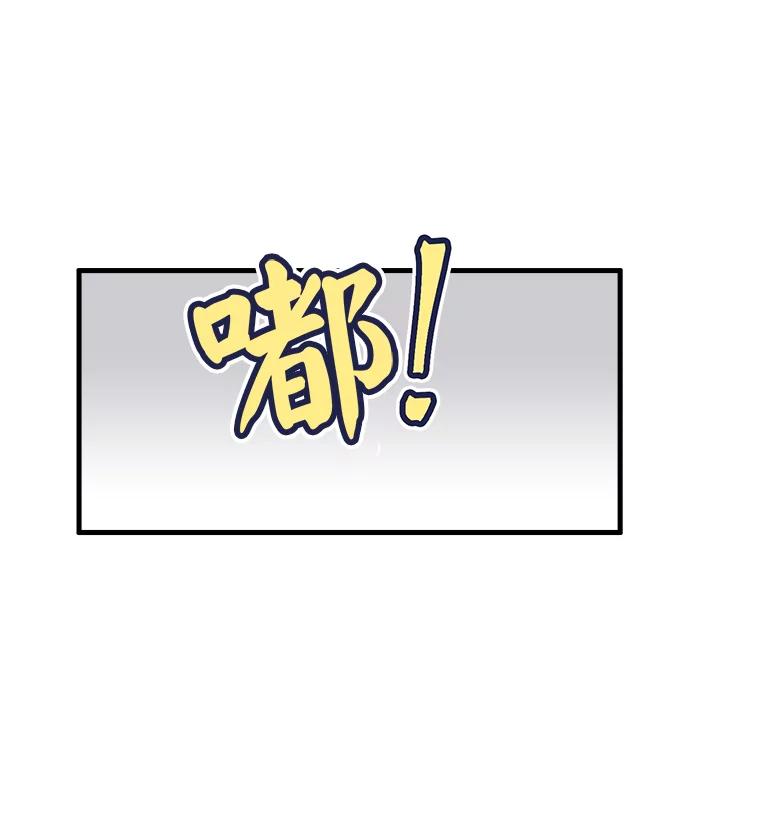 《急诊恋爱物语》18.安柠的过去 第48页