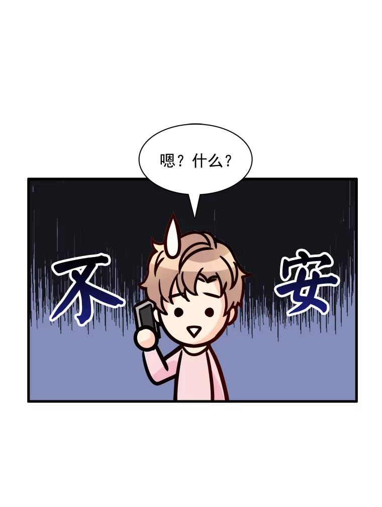 《急诊恋爱物语》18.安柠的过去 第39页