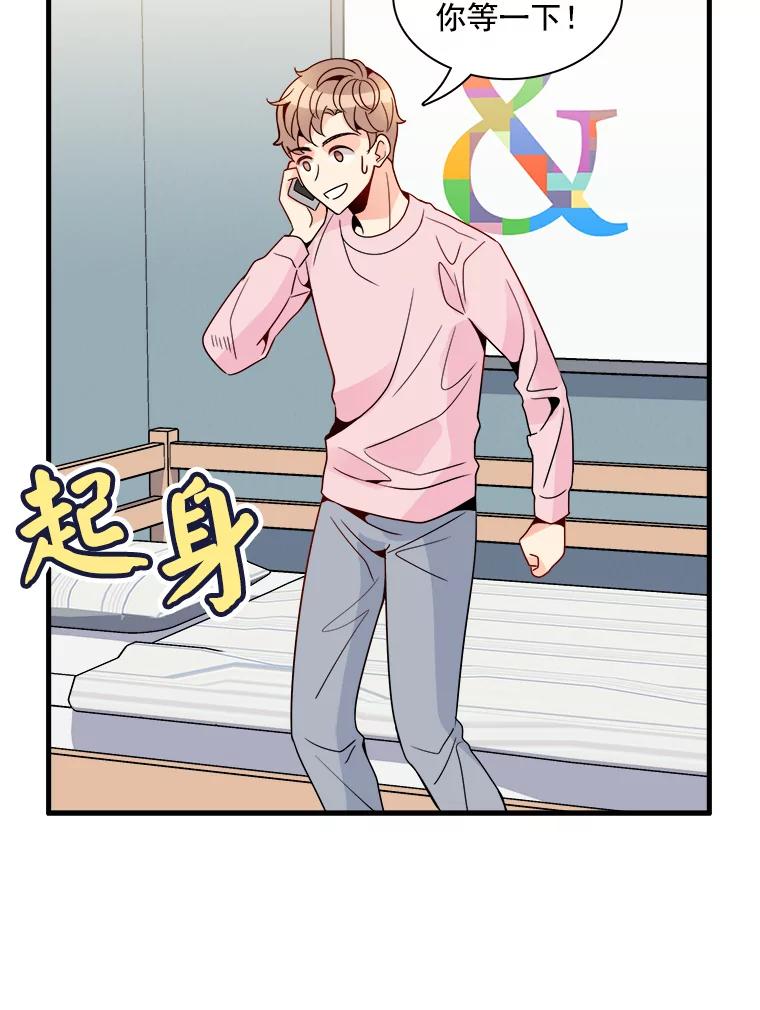 《急诊恋爱物语》18.安柠的过去 第42页