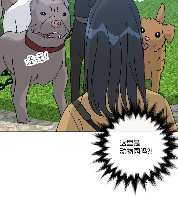 《青春之家》2.初见阳光小屋 第106页