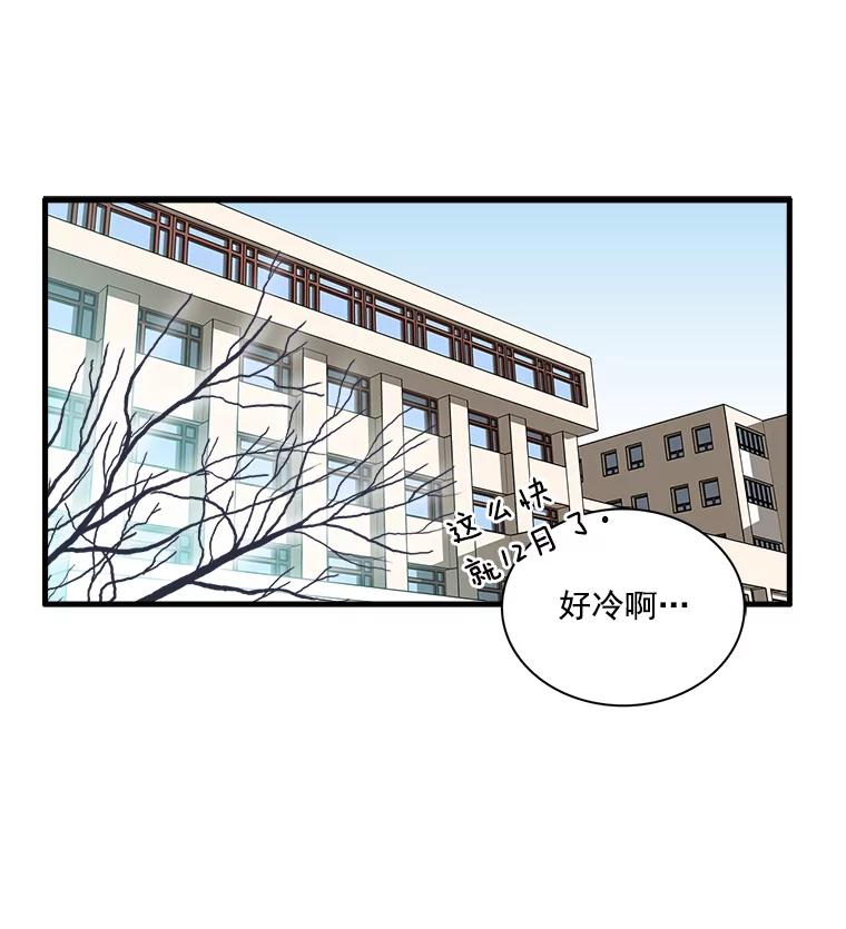 《急诊恋爱物语》2.大学里的高中生 第59页