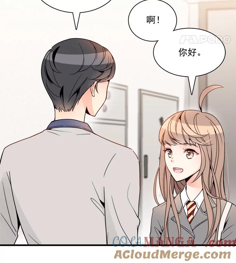 《急诊恋爱物语》2.大学里的高中生 第31页