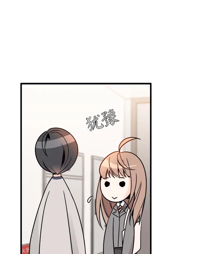 《急诊恋爱物语》2.大学里的高中生 第41页