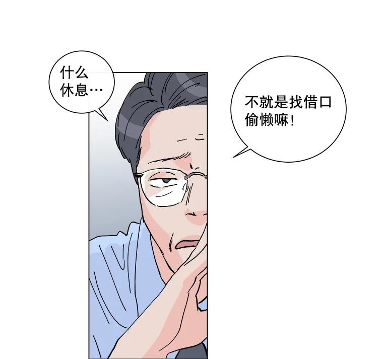 《青春之家》2.初见阳光小屋 第4页