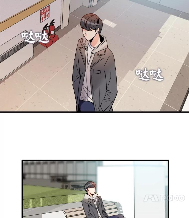 《急诊恋爱物语》2.大学里的高中生 第56页