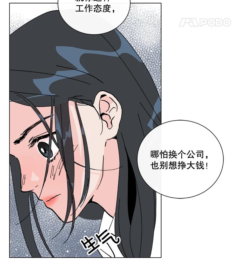 《青春之家》2.初见阳光小屋 第10页