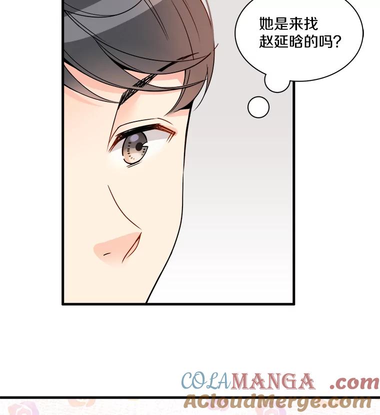 《急诊恋爱物语》2.大学里的高中生 第28页