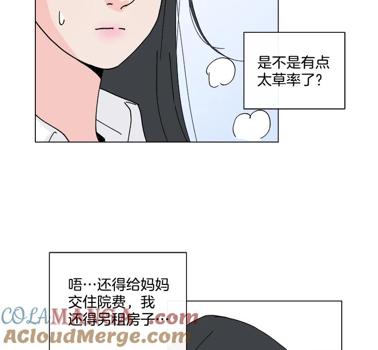 《青春之家》2.初见阳光小屋 第33页
