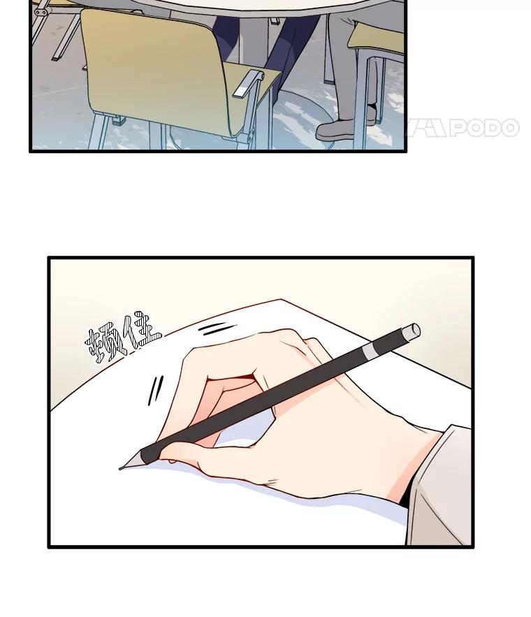 《急诊恋爱物语》2.大学里的高中生 第53页