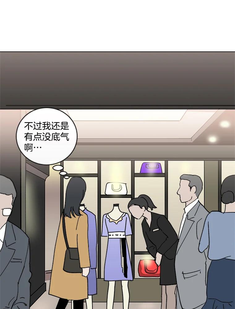 《青春之家》2.初见阳光小屋 第72页