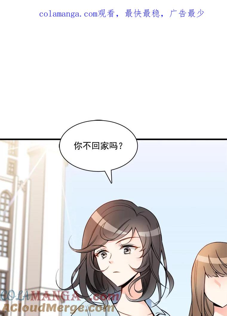 《急诊恋爱物语》2.大学里的高中生 第1页