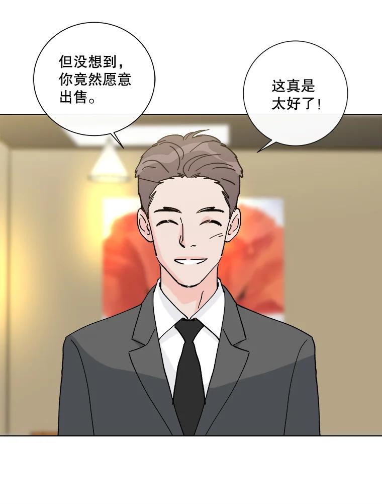 《青春之家》2.初见阳光小屋 第28页