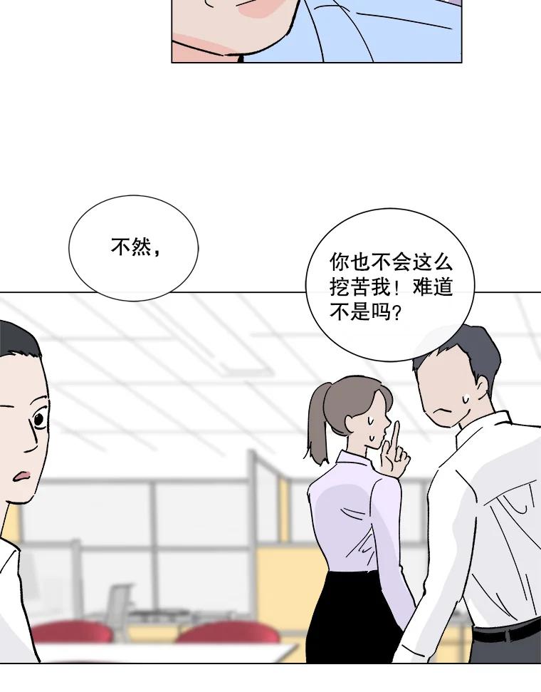 《青春之家》2.初见阳光小屋 第12页