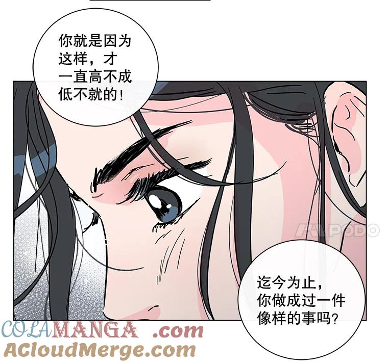 《青春之家》2.初见阳光小屋 第5页