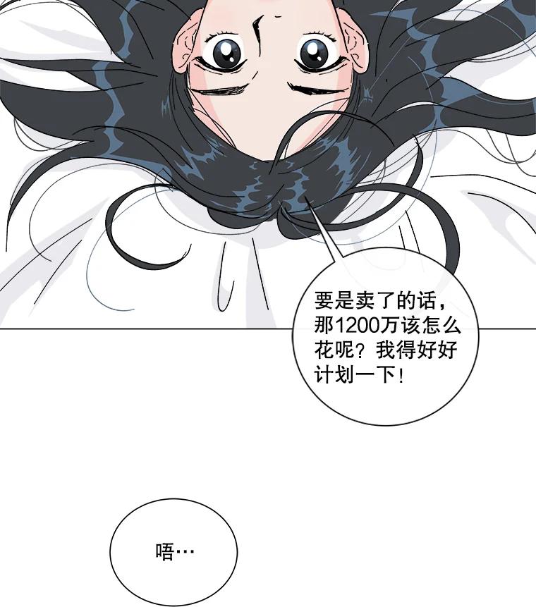 《青春之家》2.初见阳光小屋 第59页