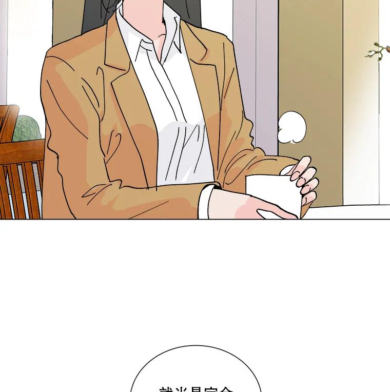 《青春之家》2.初见阳光小屋 第30页