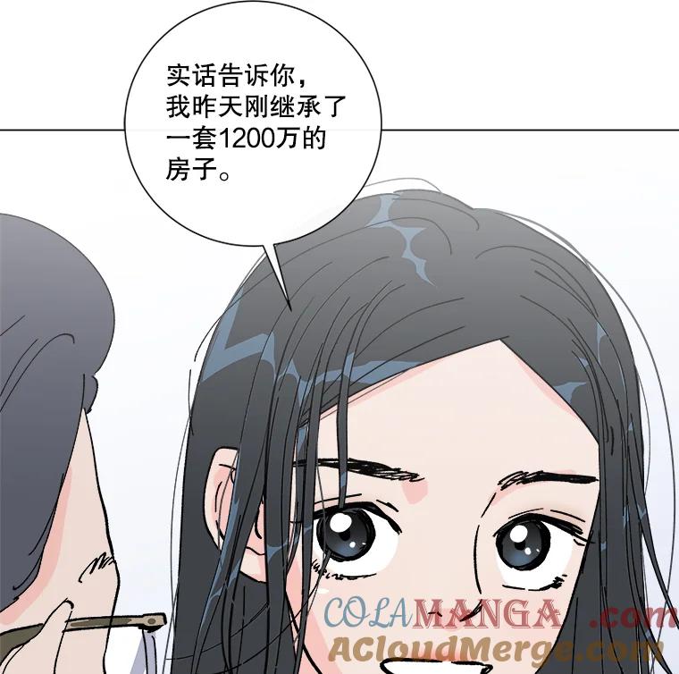 《青春之家》2.初见阳光小屋 第17页