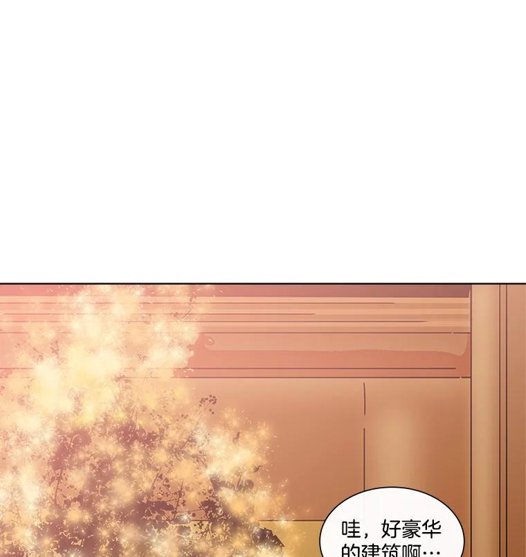《青春之家》2.初见阳光小屋 第38页