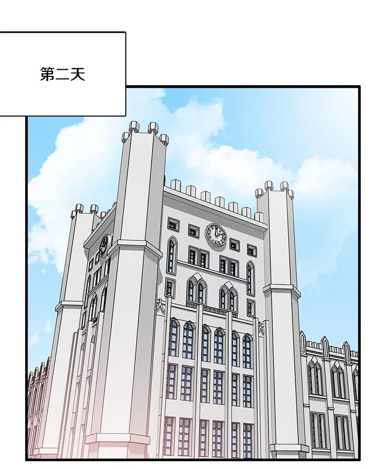 《急诊恋爱物语》2.大学里的高中生 第17页