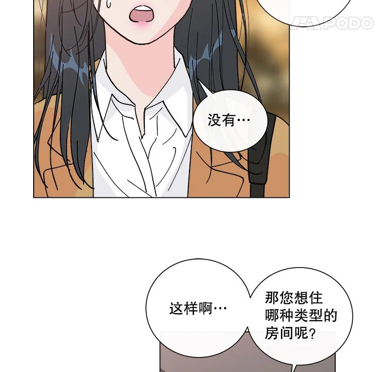 《青春之家》2.初见阳光小屋 第42页