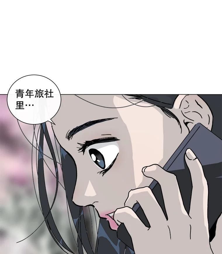 《青春之家》2.初见阳光小屋 第83页
