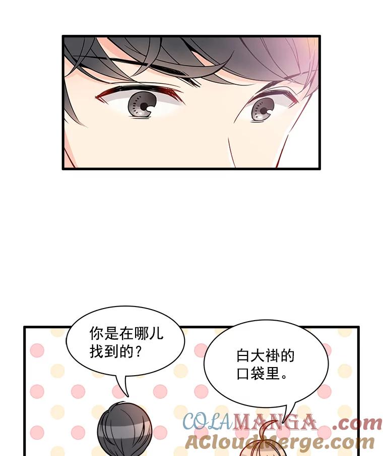 《急诊恋爱物语》2.大学里的高中生 第37页