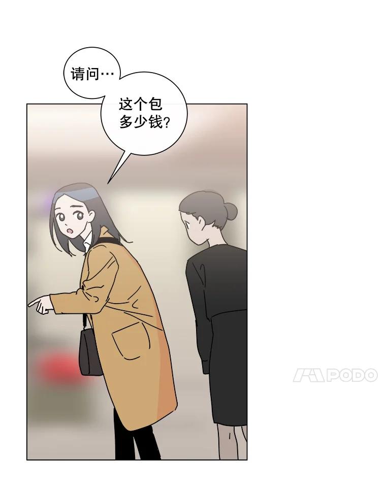 《青春之家》2.初见阳光小屋 第76页