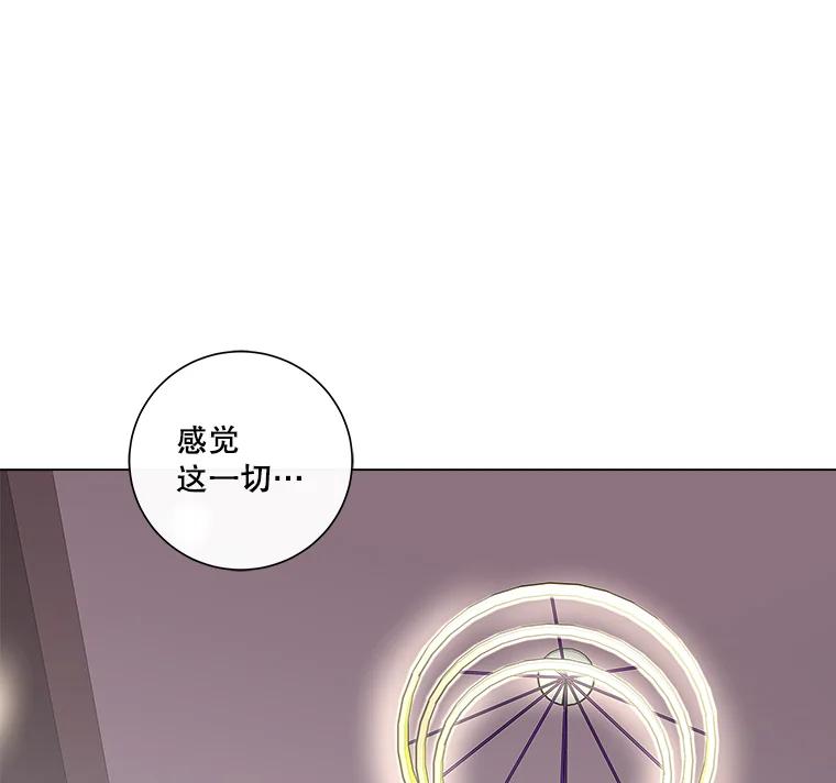 《青春之家》2.初见阳光小屋 第56页